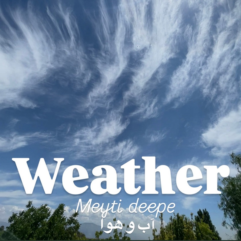 میتی دیپ - آب و هوا